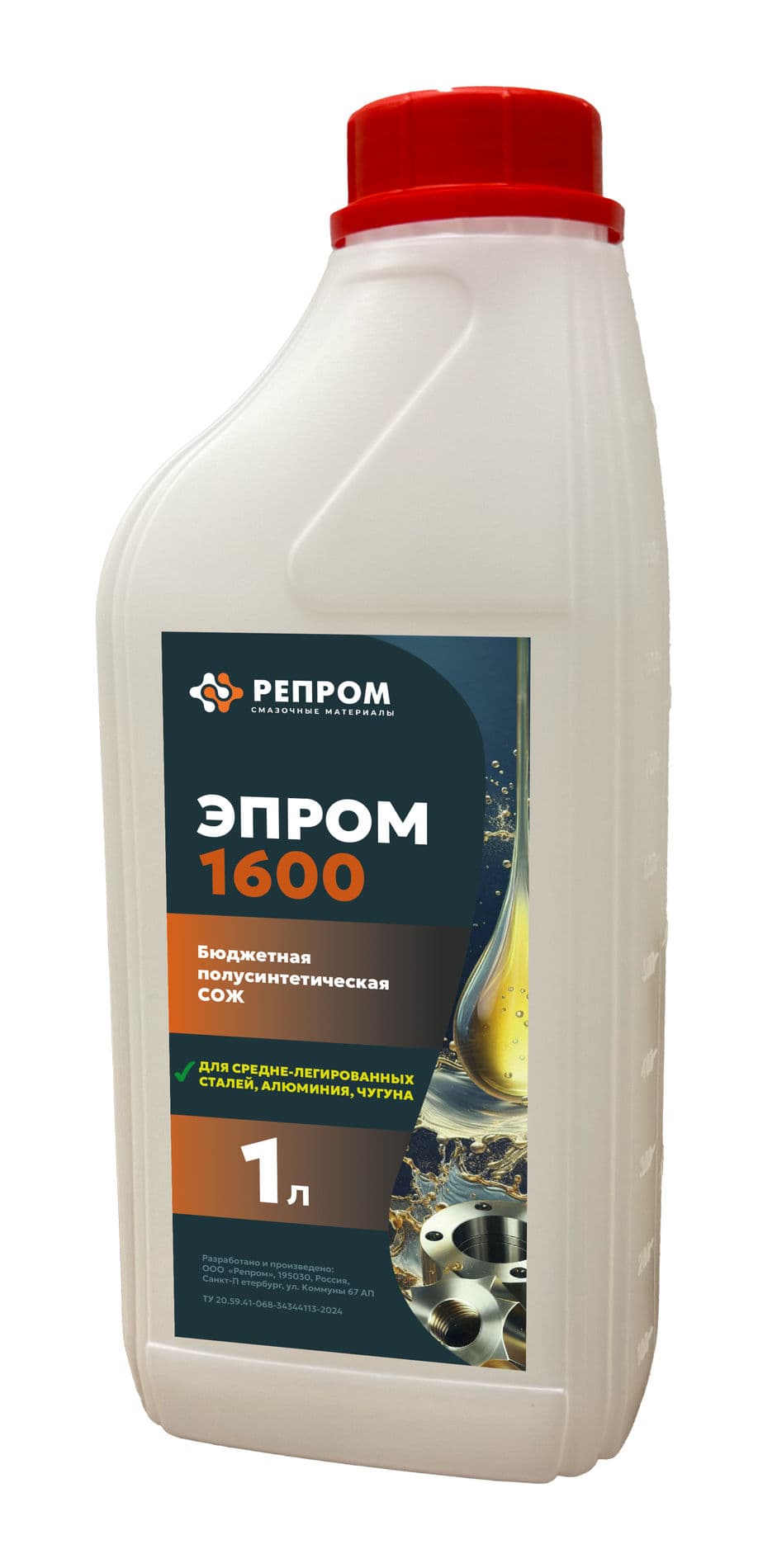 "Концентрат полусинтетической  СОЖ ""ЭПРОМ 1600"", канистра 1,1 кг (1 л)"