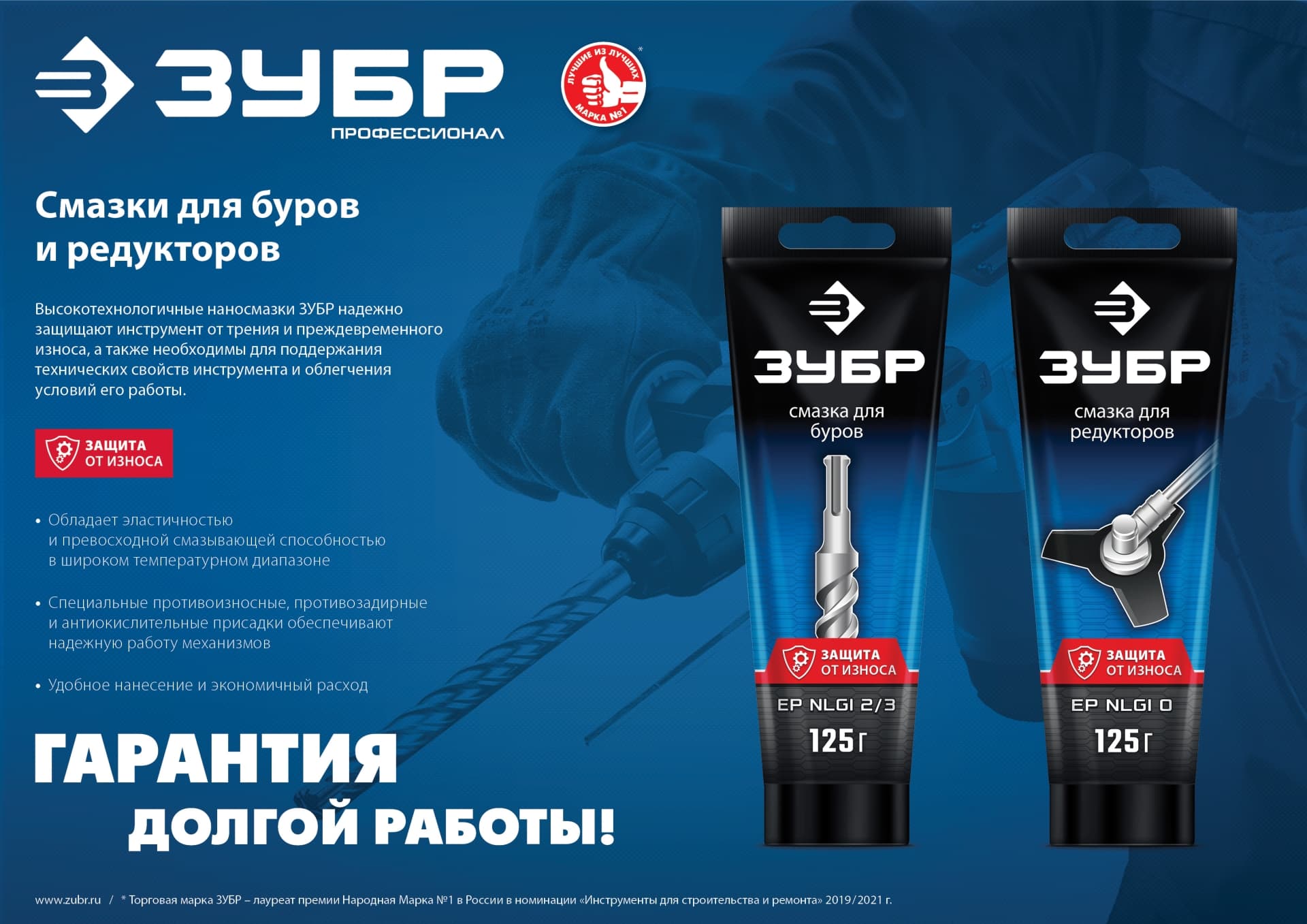 Смазка для редукторов, 125 г Профессионал