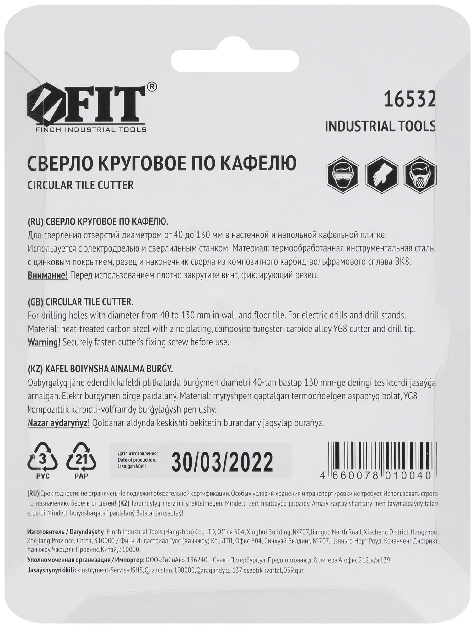 Балеринка по кафелю 40-130 мм