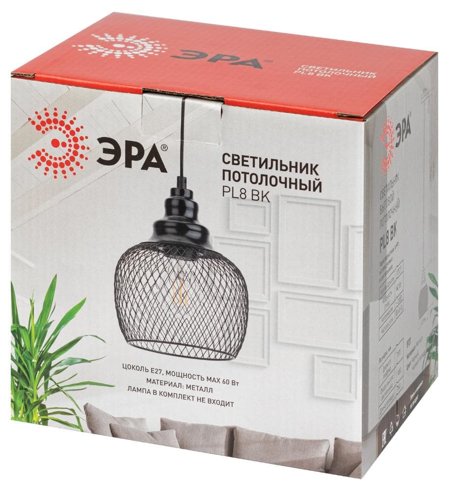Подвес PL8 BK металл, E27, max 60W, d170 мм, черный 10/180