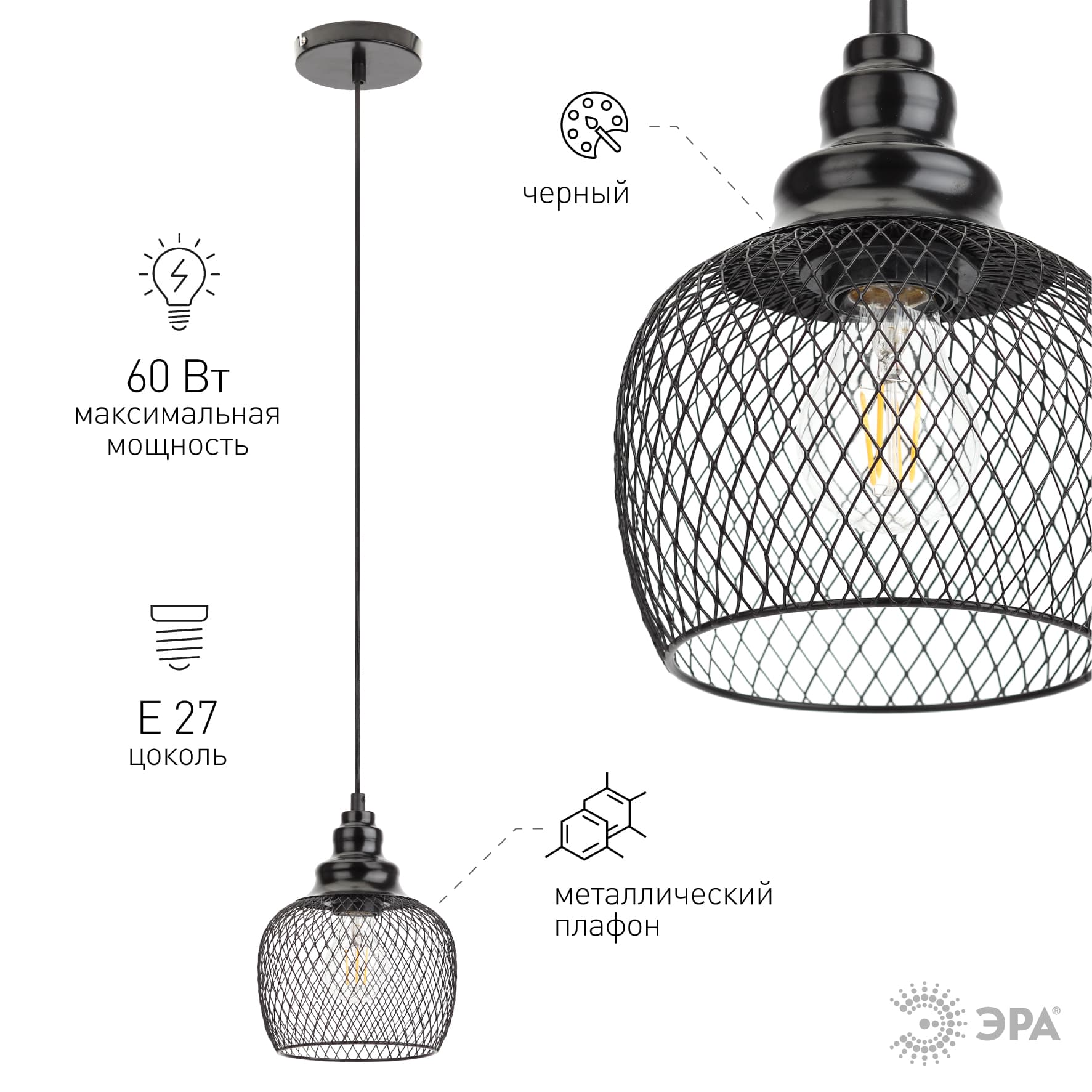 Подвес PL8 BK металл, E27, max 60W, d170 мм, черный 10/180