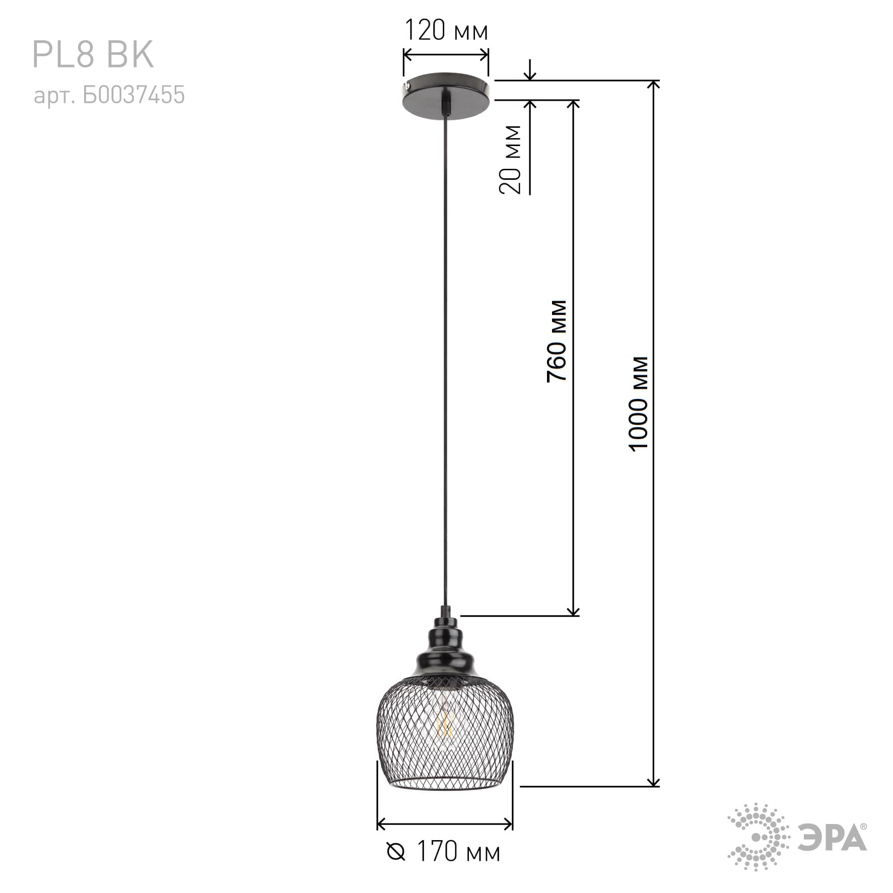 Подвес PL8 BK металл, E27, max 60W, d170 мм, черный 10/180
