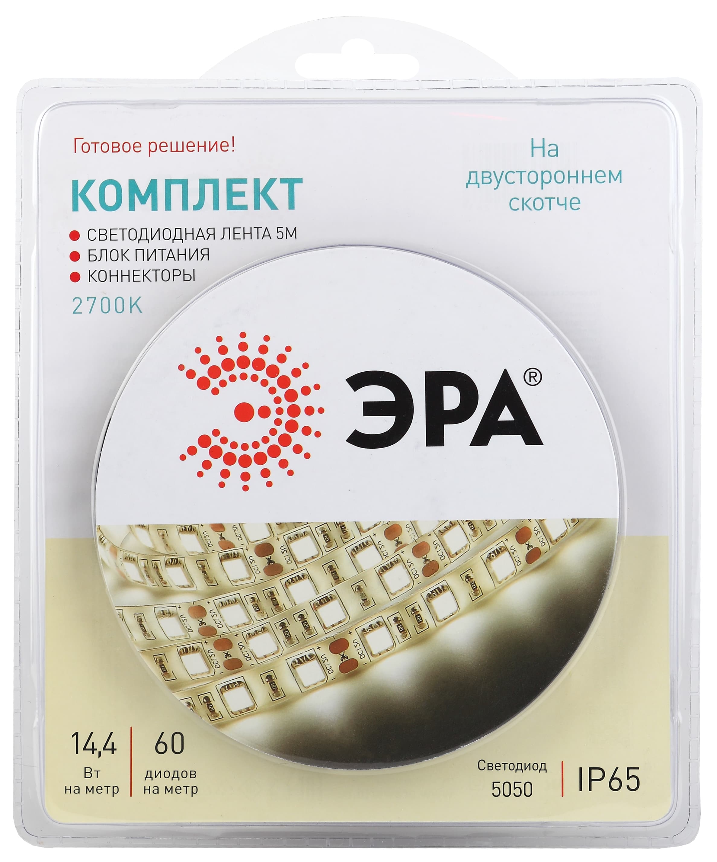 Комплект светодиодной ленты 14,4Вт/м 12В 2700К IP65 60LED/м 5050kit-14,4-60-12-IP65-2700-5m