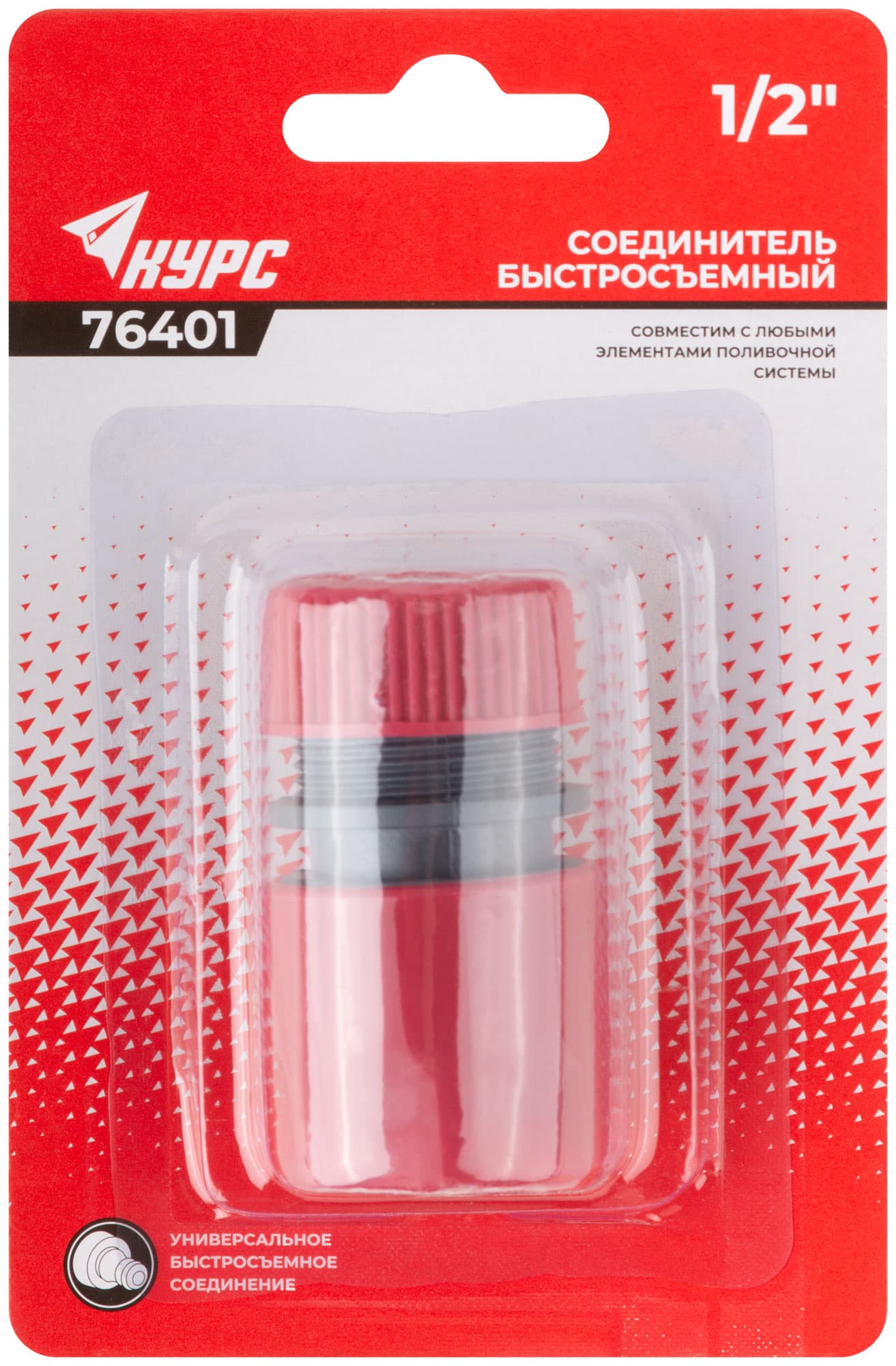 Соединитель пластиковый 1/2''