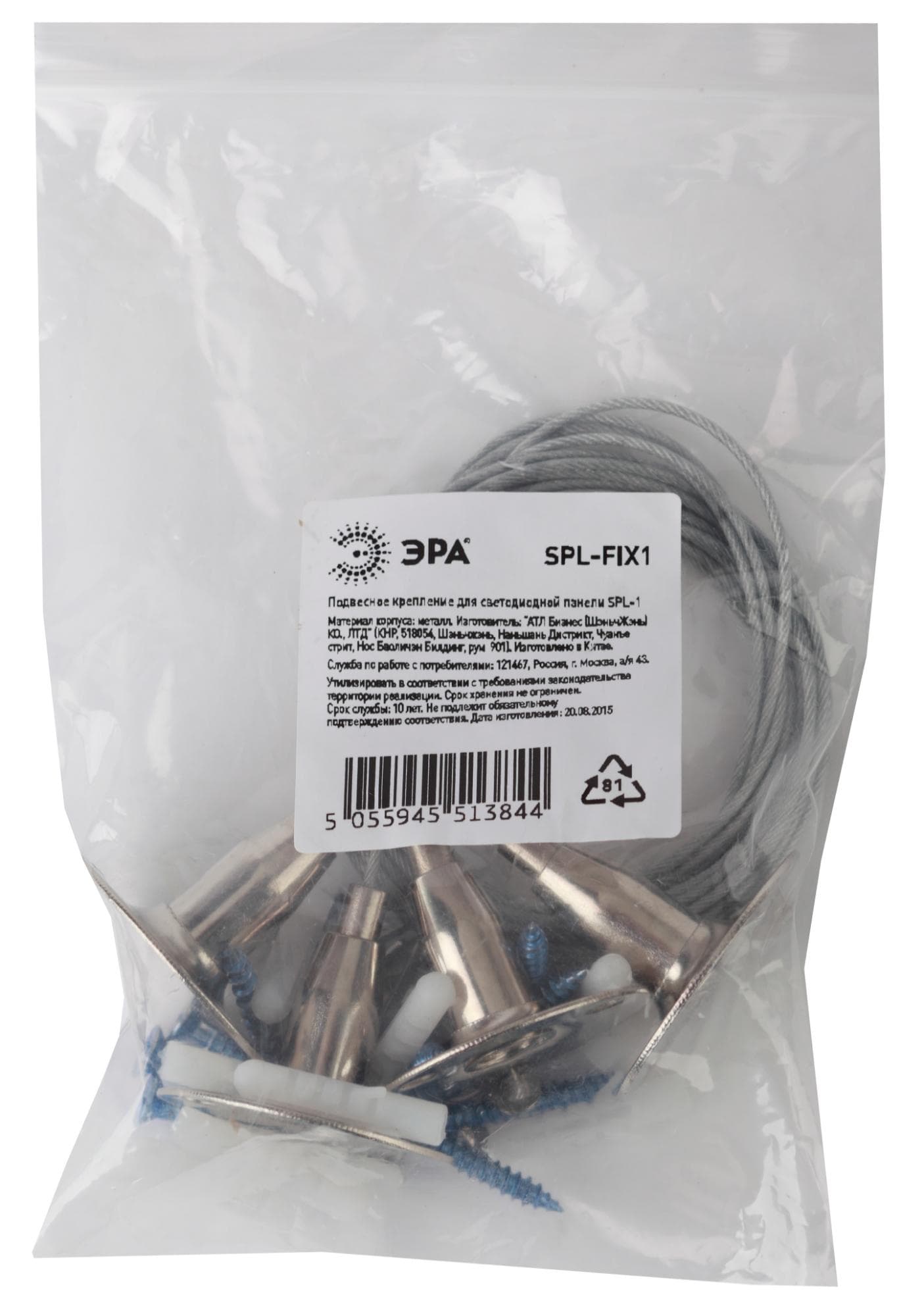 Крепление подвесное для LED панели SPL-FIX1