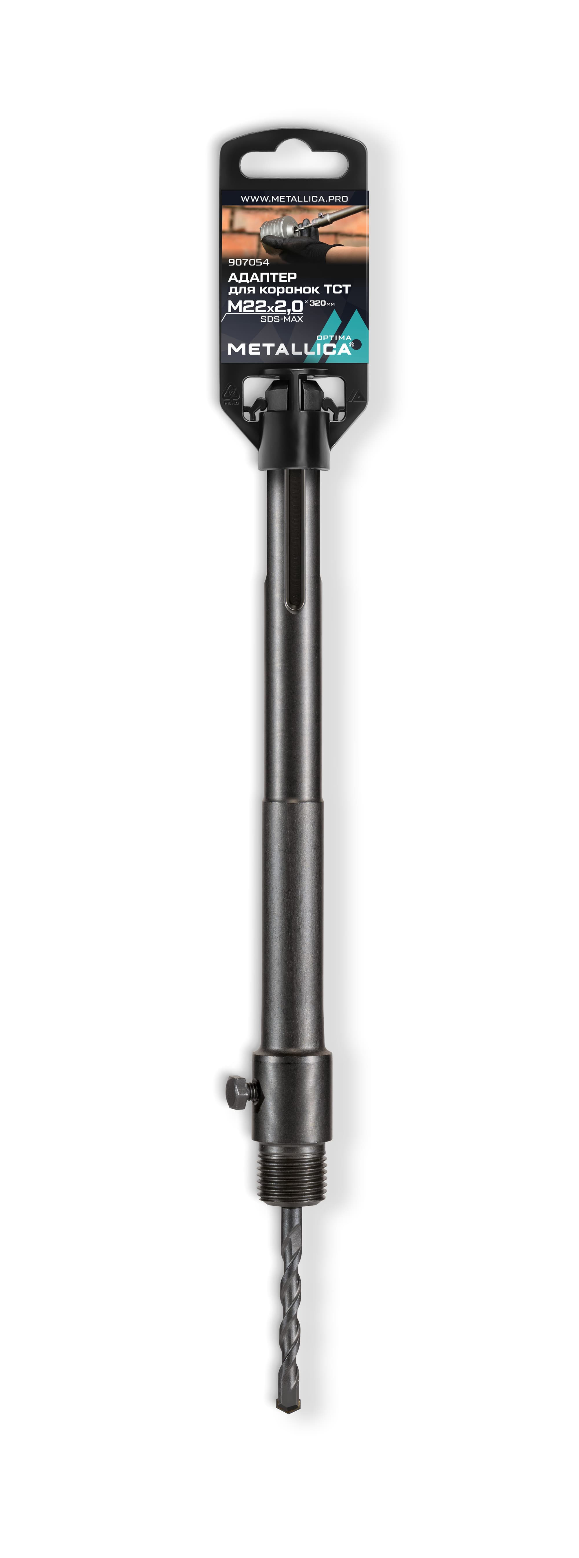 Адаптер SDS-max 320/160 мм, для коронок тв. спл. М22х2,0 мм, с сверлом