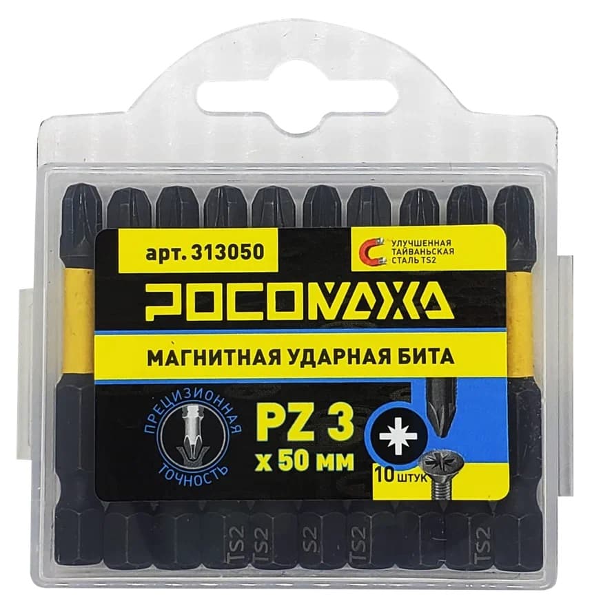 Бита магнитная ударная PZ 3x50мм 10 шт уп