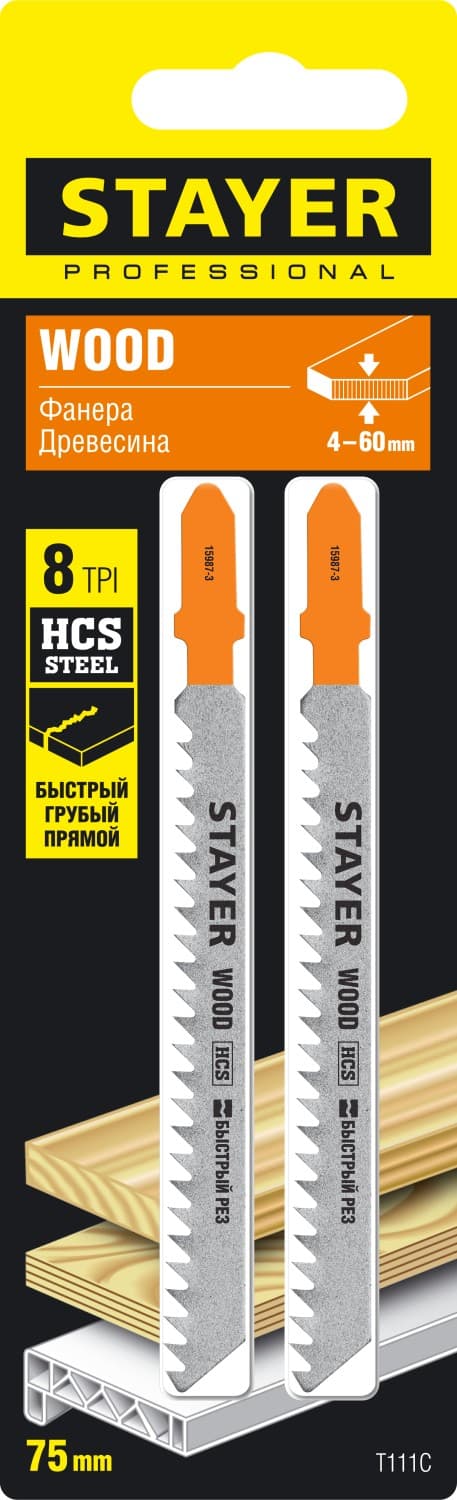 Пилки для лобзика T111C
