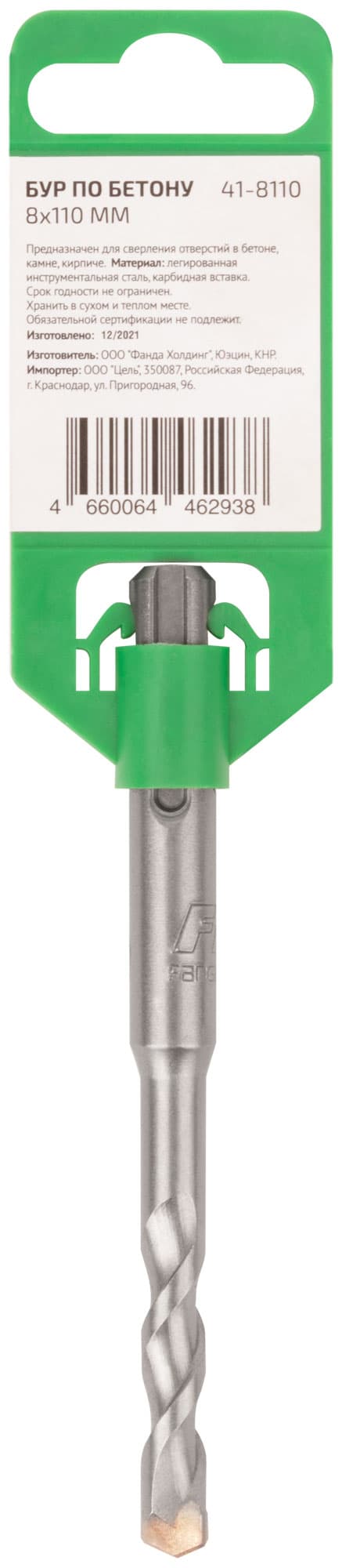 Бур по бетону , Profi, SDS-Plus, 8x110 мм