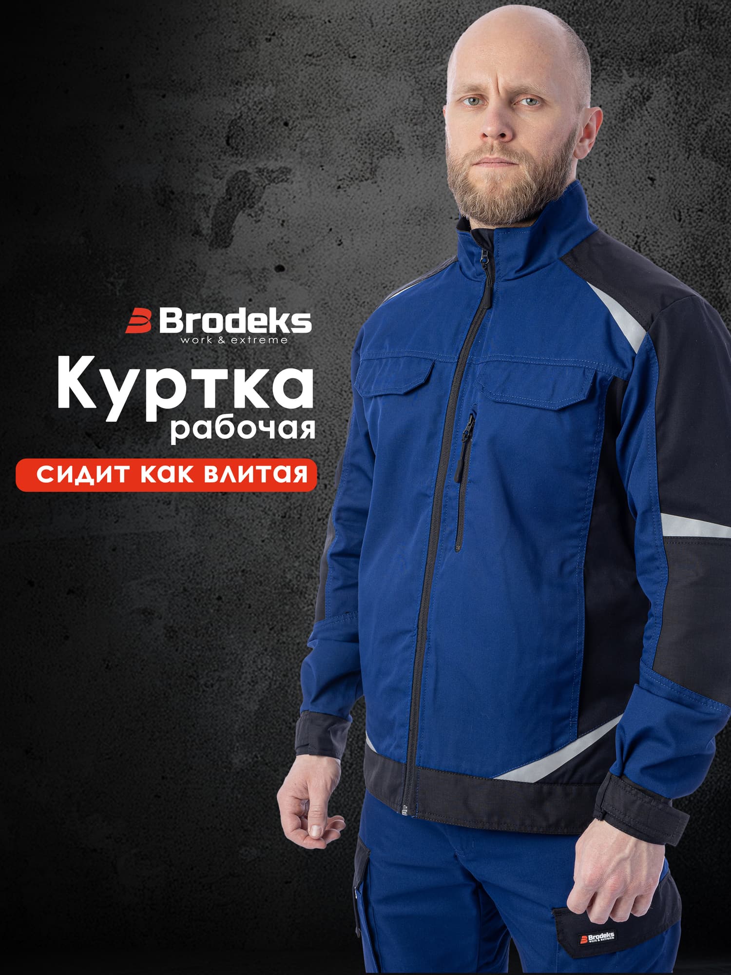 Куртка KS202, синий/черный (M)