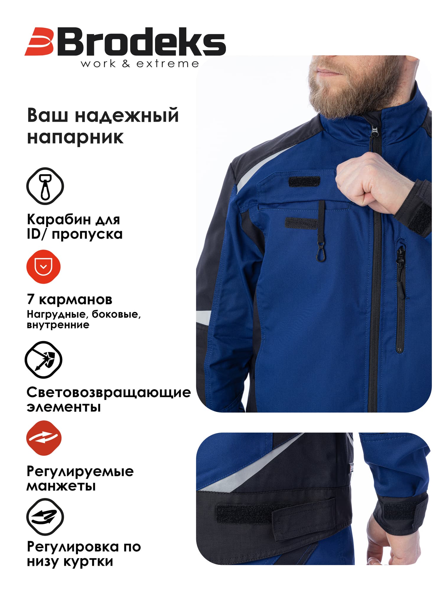 Куртка KS202, синий/черный (M)