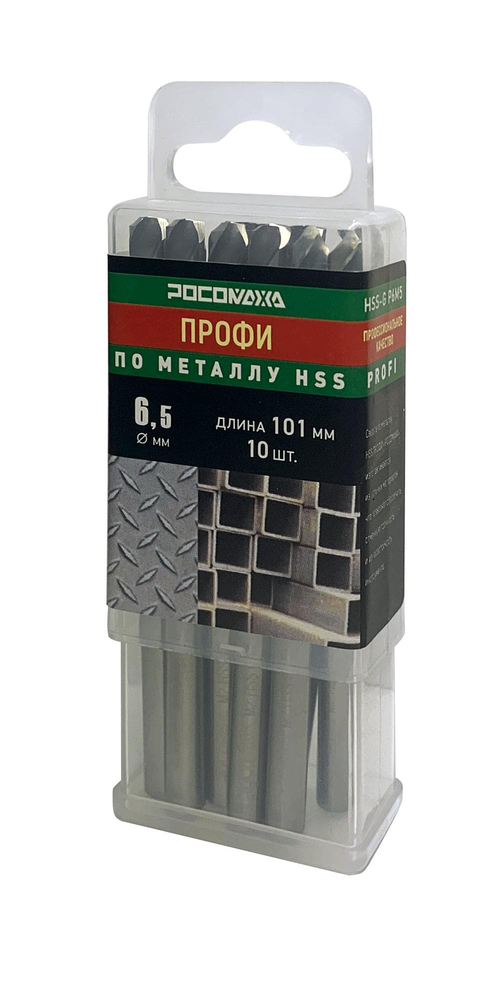 Сверло по металлу 6,5х101 мм 10 шт. ПРОФИ HSS-G P6M5