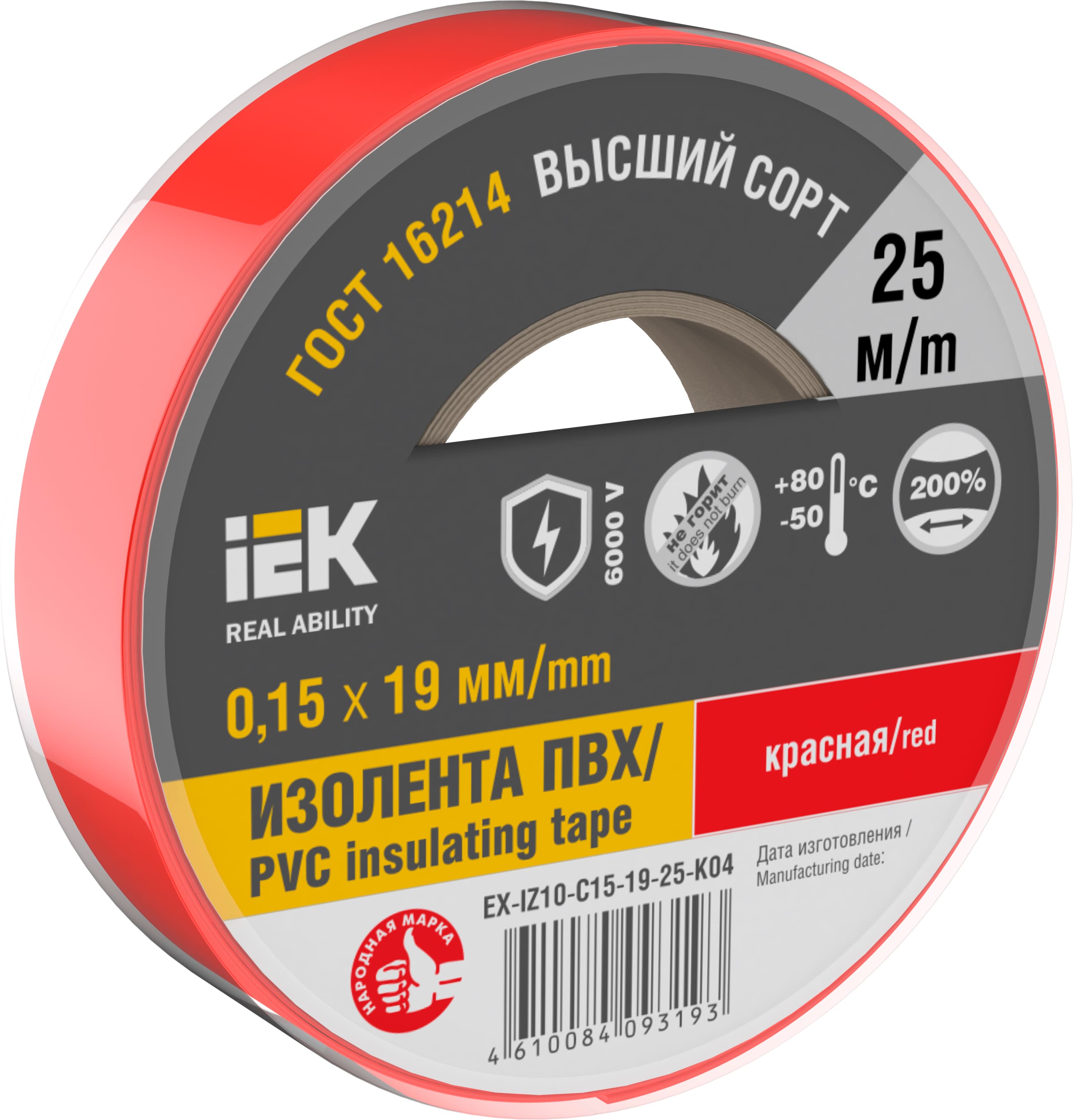 Изолента 0.15х19мм красная 25м