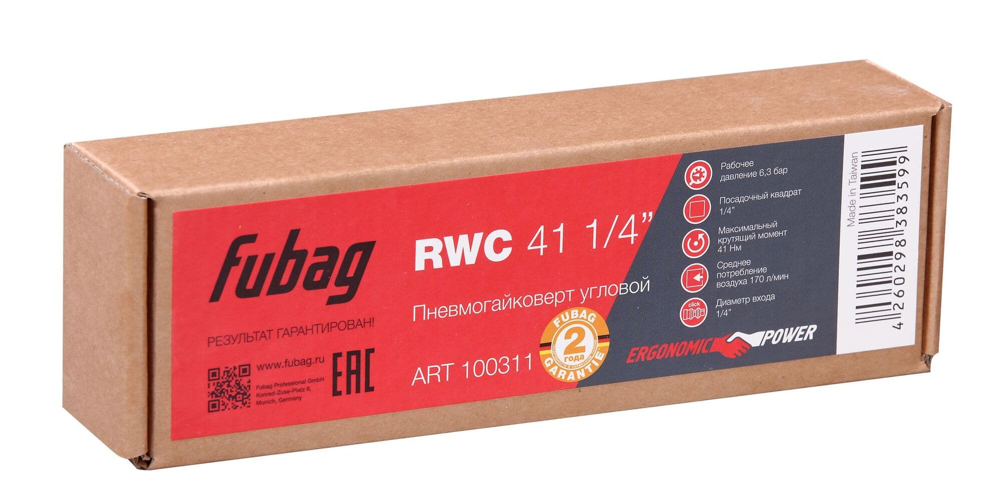 Пневмогайковерт угловой RWC 41 1/4 дюйма