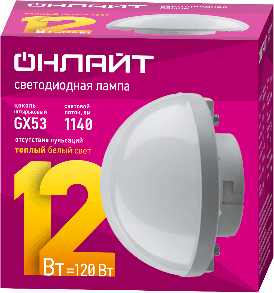 Лампа светодиодная сферическая 12 Вт OLL-GX53-01 12W-230-2.7K-SF
