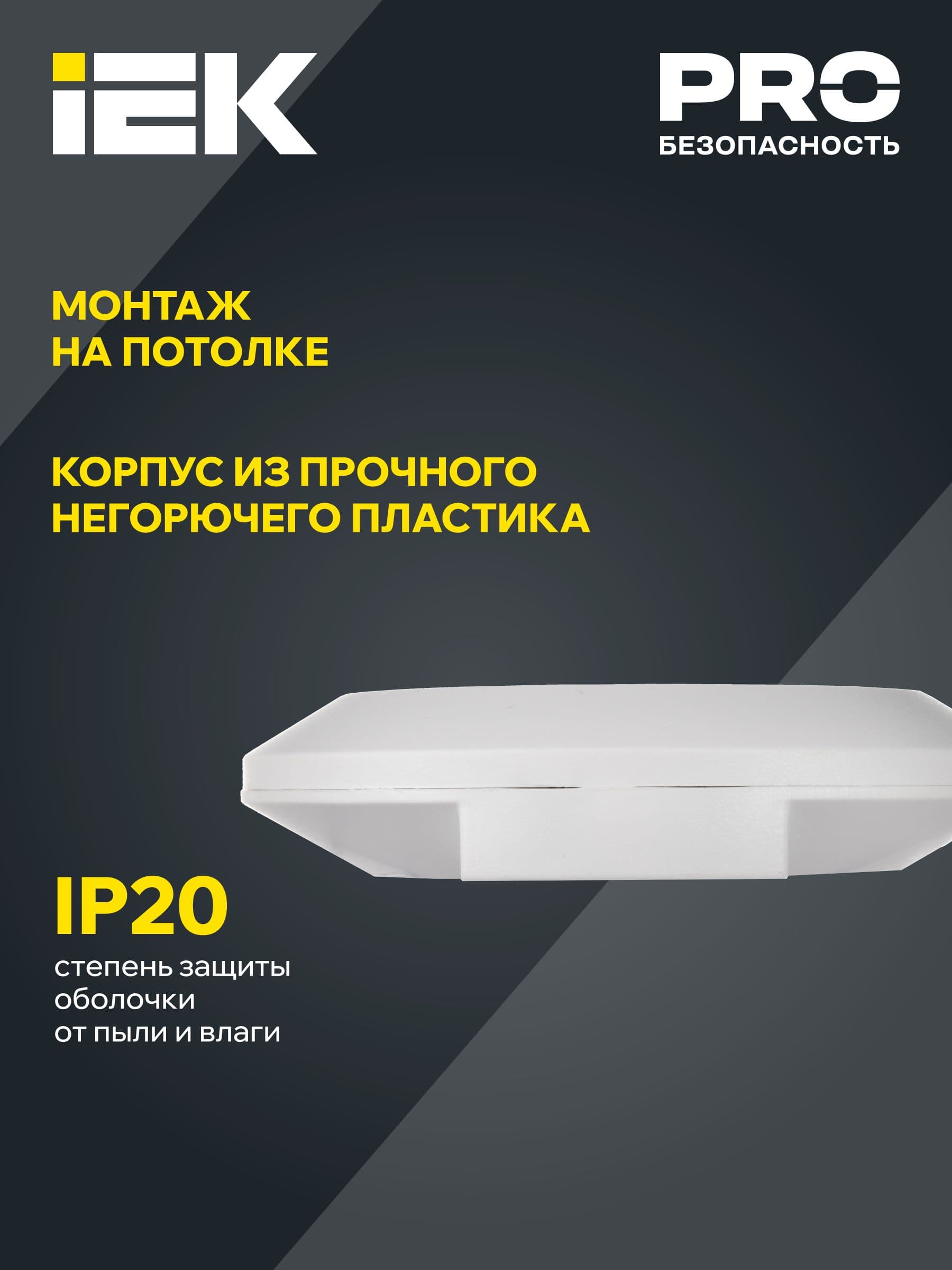 Датчик движения ДД-026 2000Вт 360град 6м IP20 белый