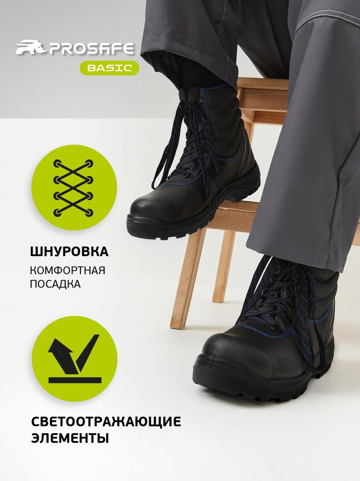 Ботинки с металлическим подноском и подошвой ПУ, Basic, р.44