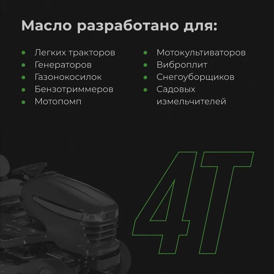 Масло 4х Тактное 15W-40, SJ/CF, 1л канистра