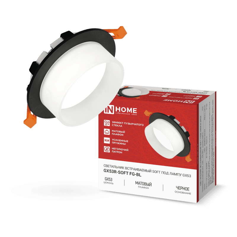 Светильник встраиваемый GX53R-SOFT FG-BL под GX53 матовый плафон, 110х53 мм черный IN HOME