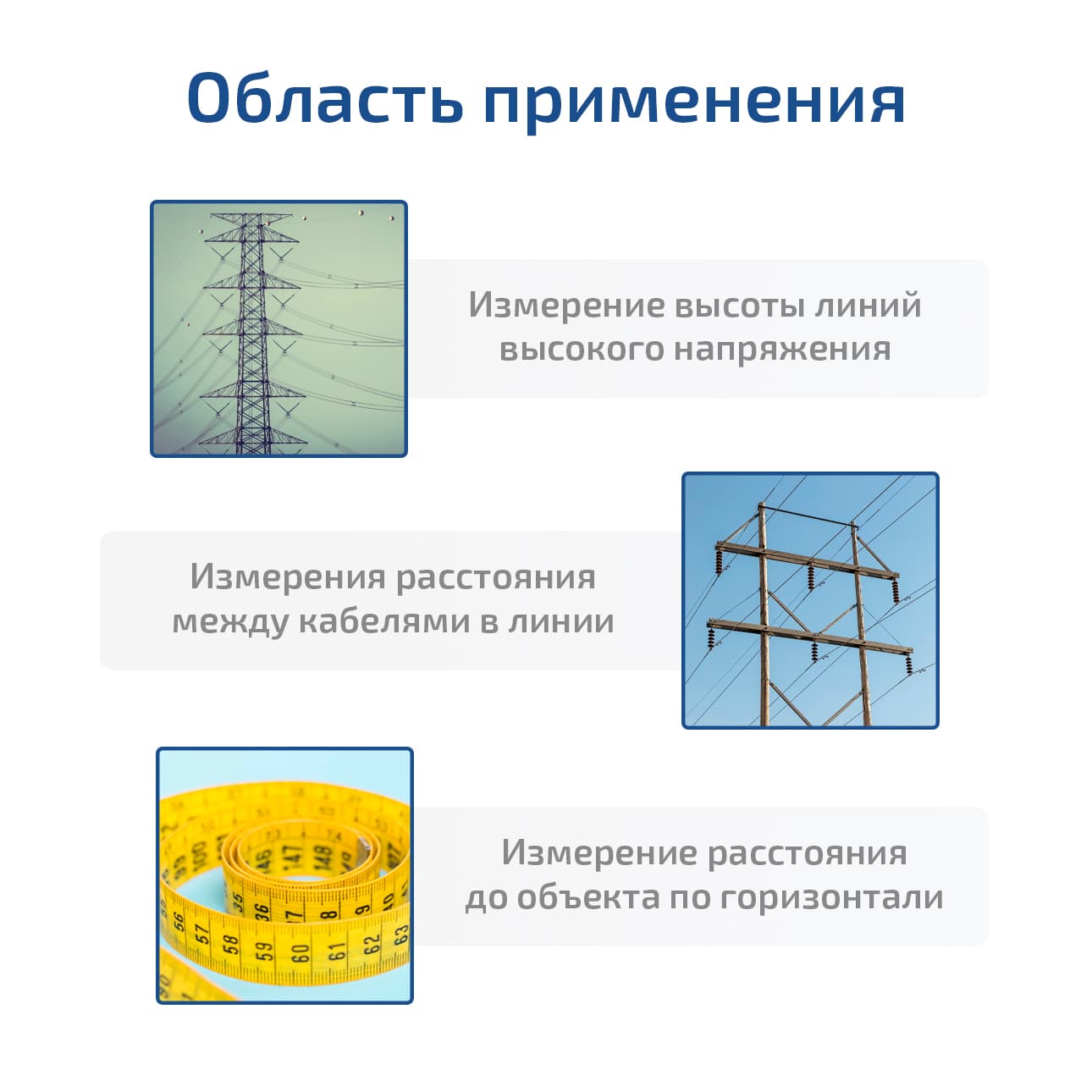 Измеритель высоты кабельных линий 06001