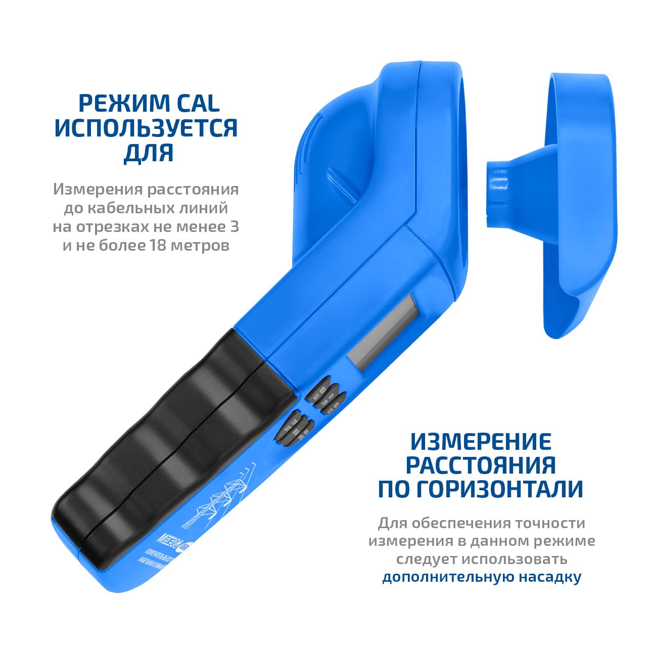 Измеритель высоты кабельных линий 06001