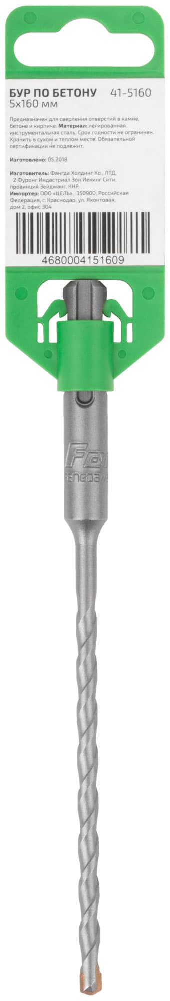 Бур по бетону , Profi, SDS-Plus, 5x160 мм