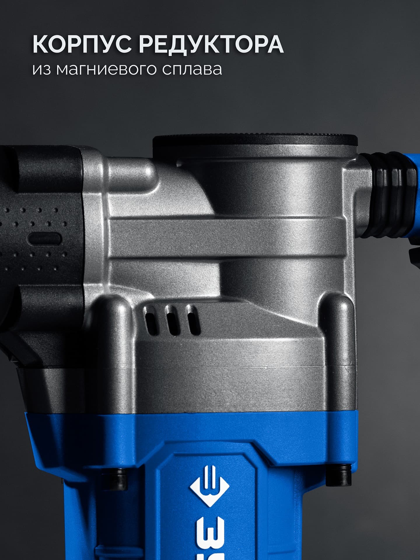 Молоток отбойный SDS-Max, Профессионал 12 Дж, 1350 Вт, АВТ