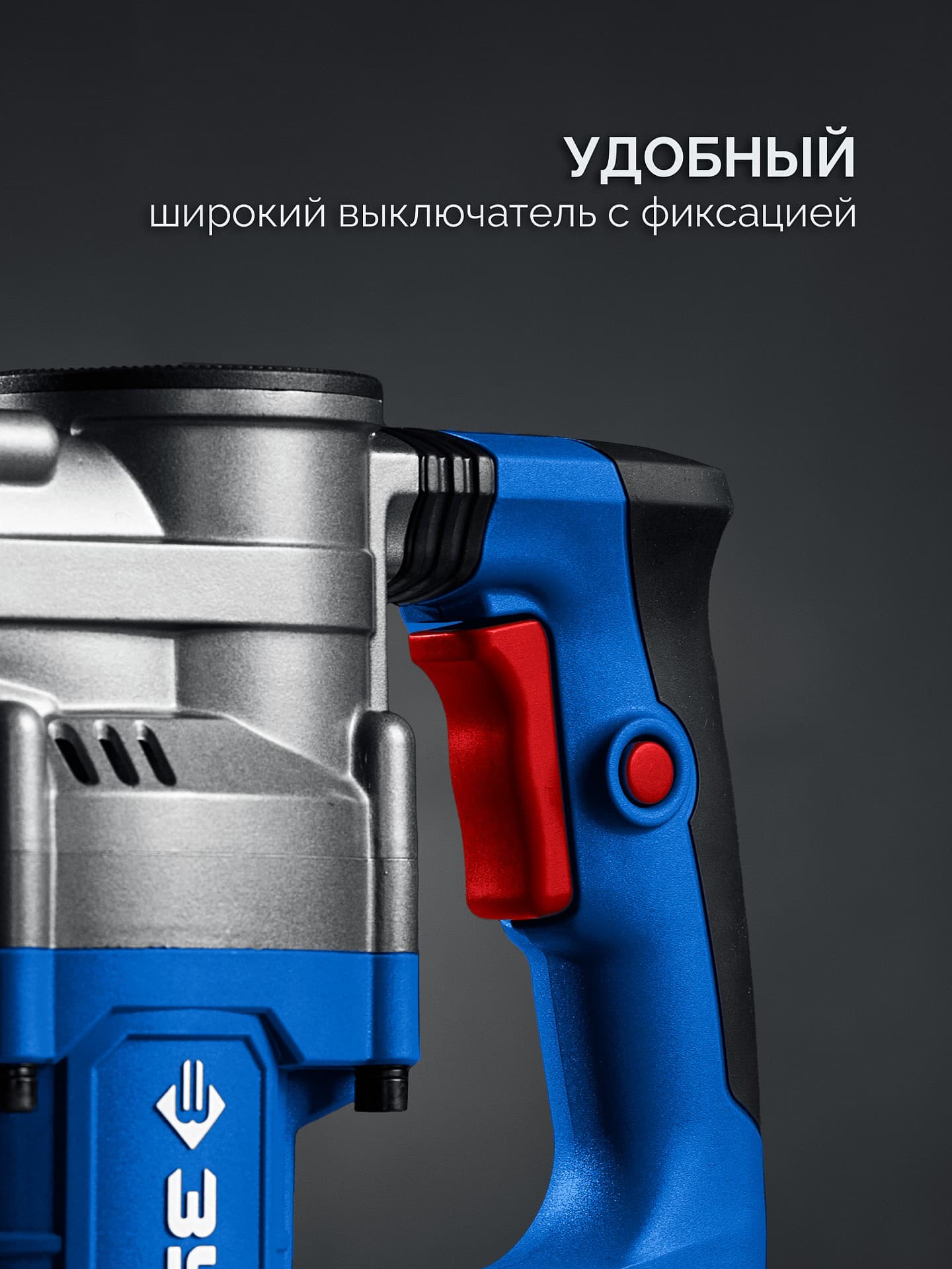 Молоток отбойный SDS-Max, Профессионал 12 Дж, 1350 Вт, АВТ