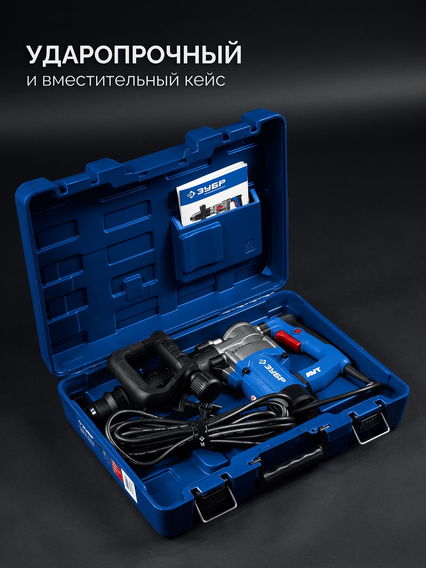 Молоток отбойный SDS-Max, Профессионал 12 Дж, 1350 Вт, АВТ