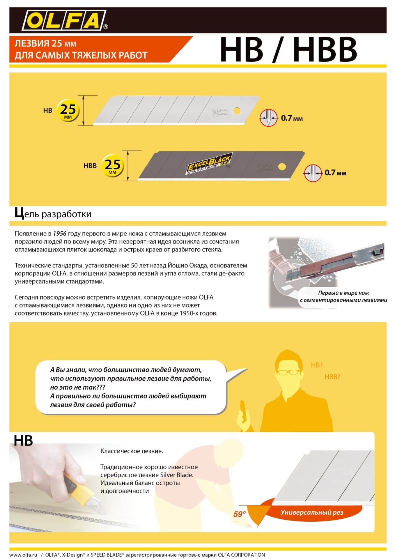 Лезвие EXCEL BLACK сегментированное, 20 шт, 25 мм в пластиковом кейсе