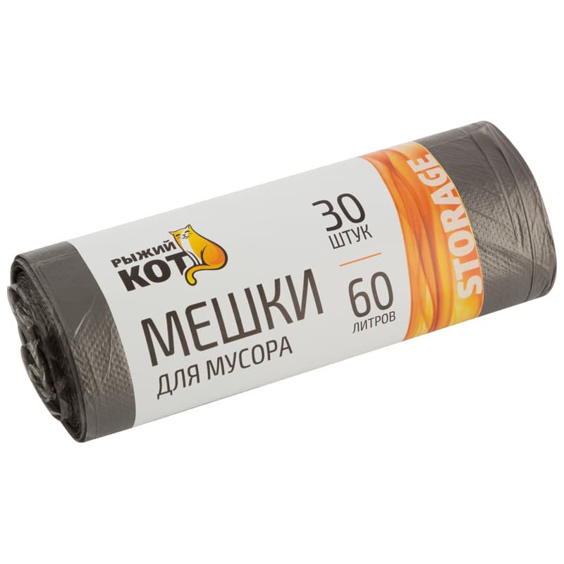Мешки д/мусора ''РЫЖИЙ КОТ'' 60л (30шт./рул.), ПНД, черные