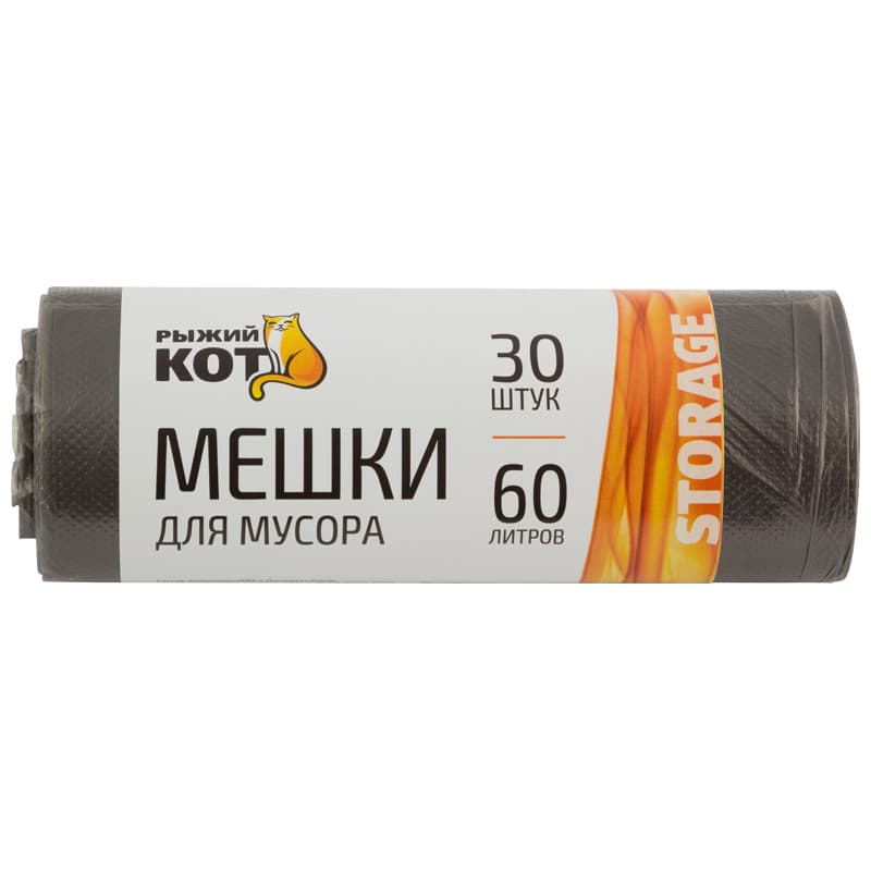 Мешки д/мусора ''РЫЖИЙ КОТ'' 60л (30шт./рул.), ПНД, черные