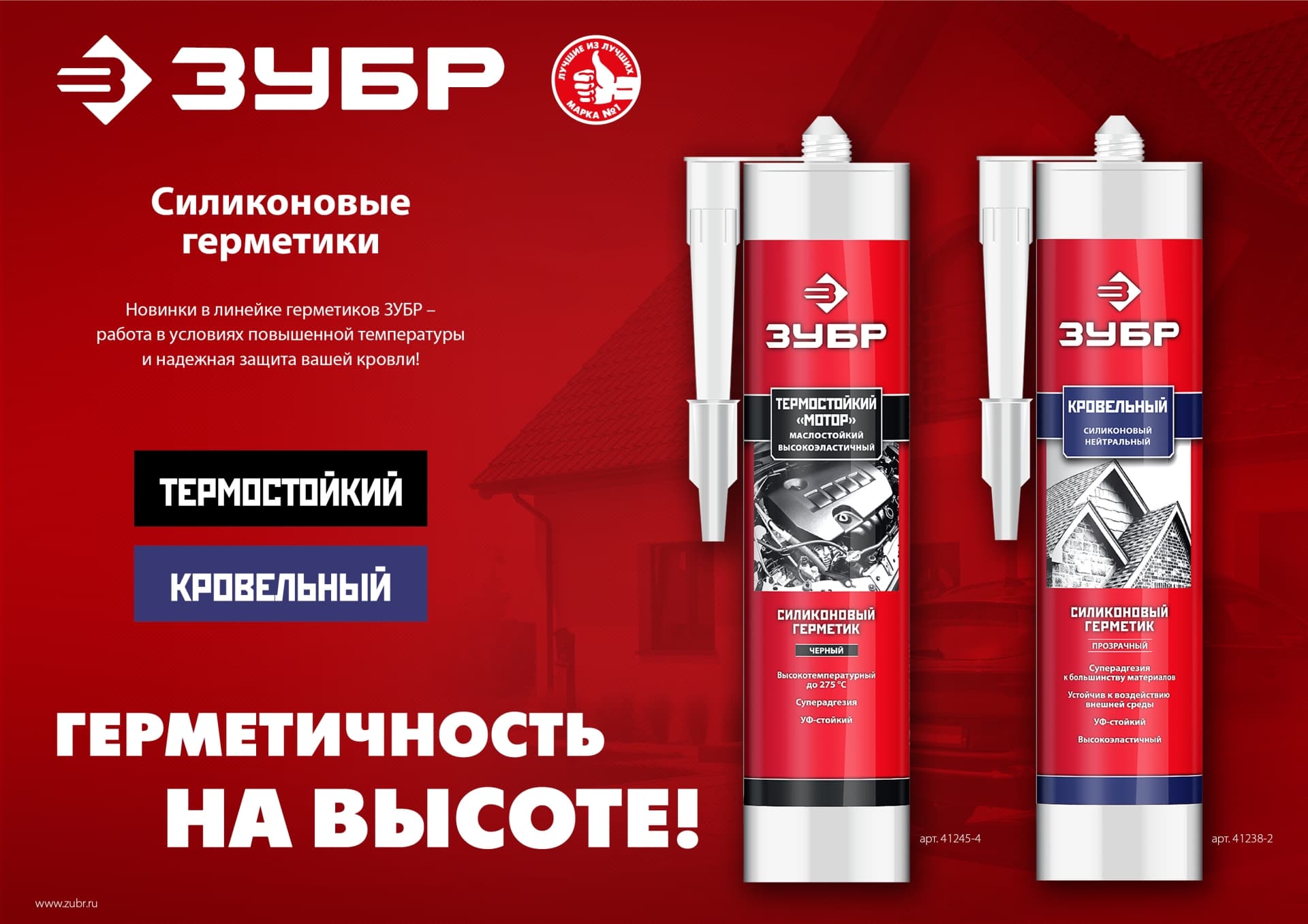 Герметик термостойкий силиконовый Мотор, 280мл +250C, черный