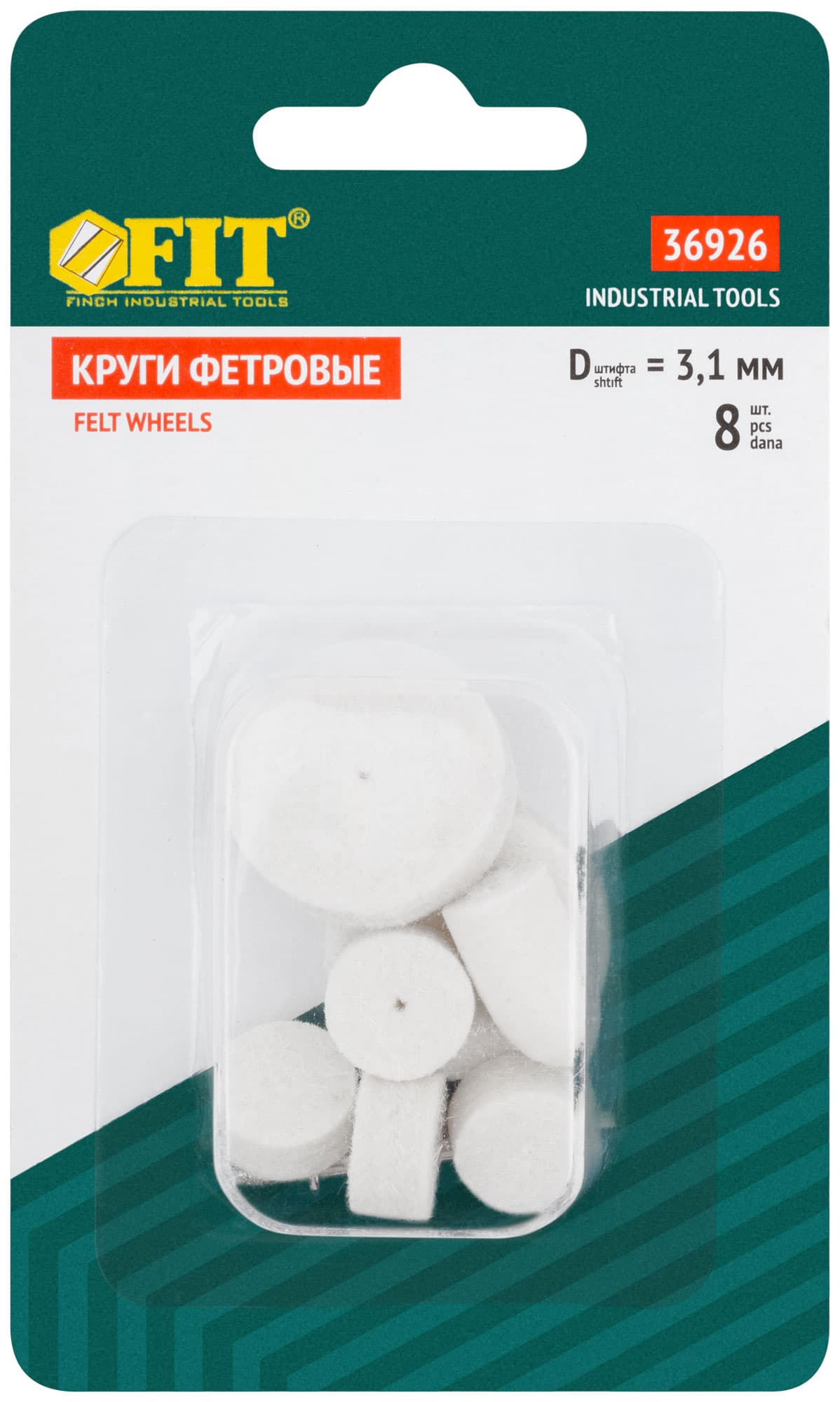 Круги фетровые, набор 7 шт + штифт