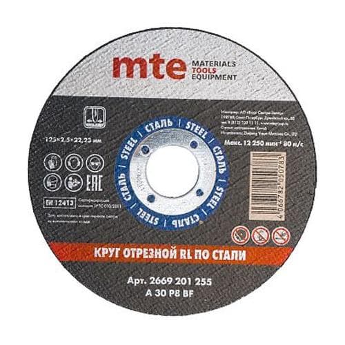 Круг отрезной RL по стали D125X2,5X22,2 мм