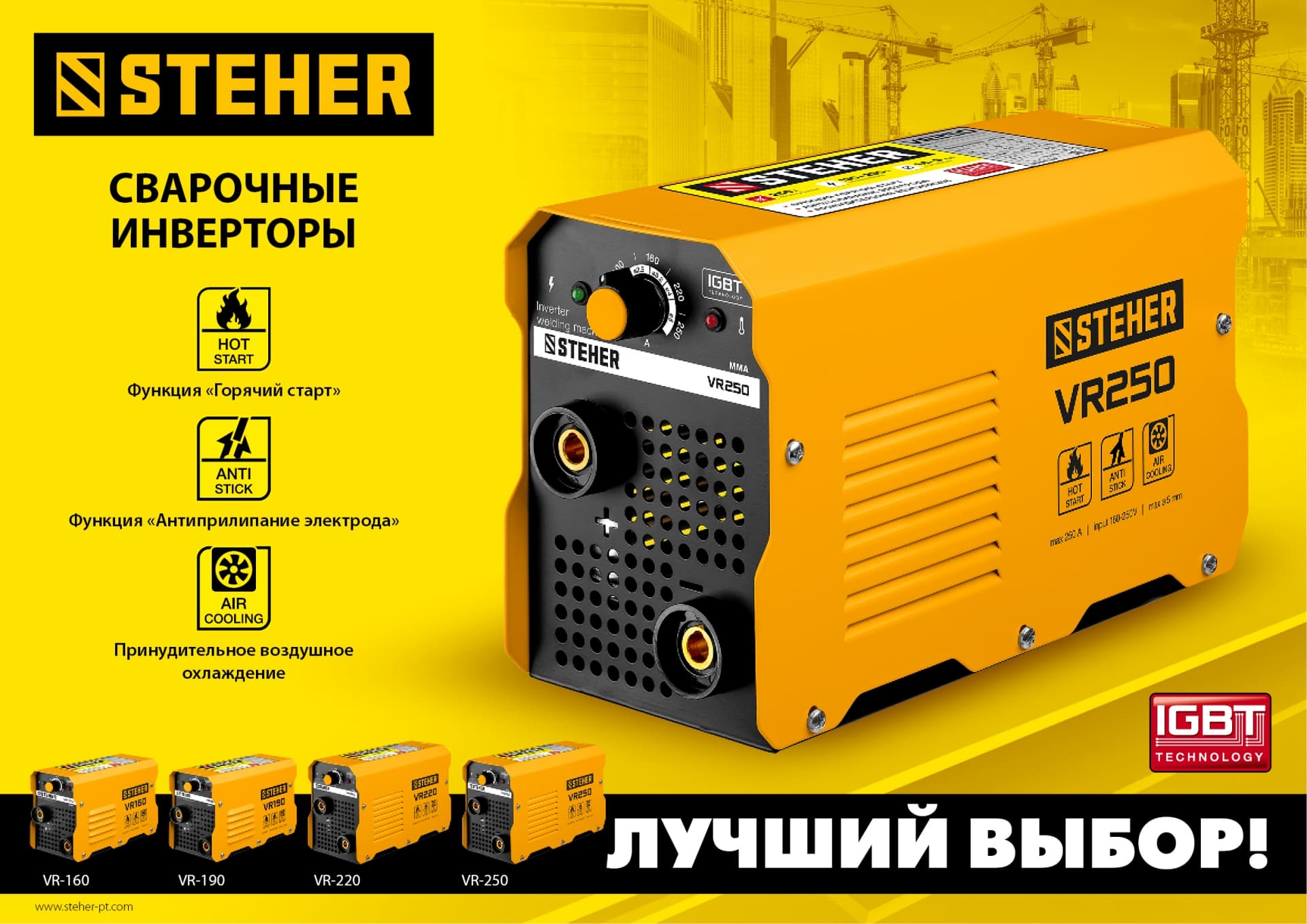 Инвертор сварочный ММА, 250 А, макс. электрод d 5.0 мм