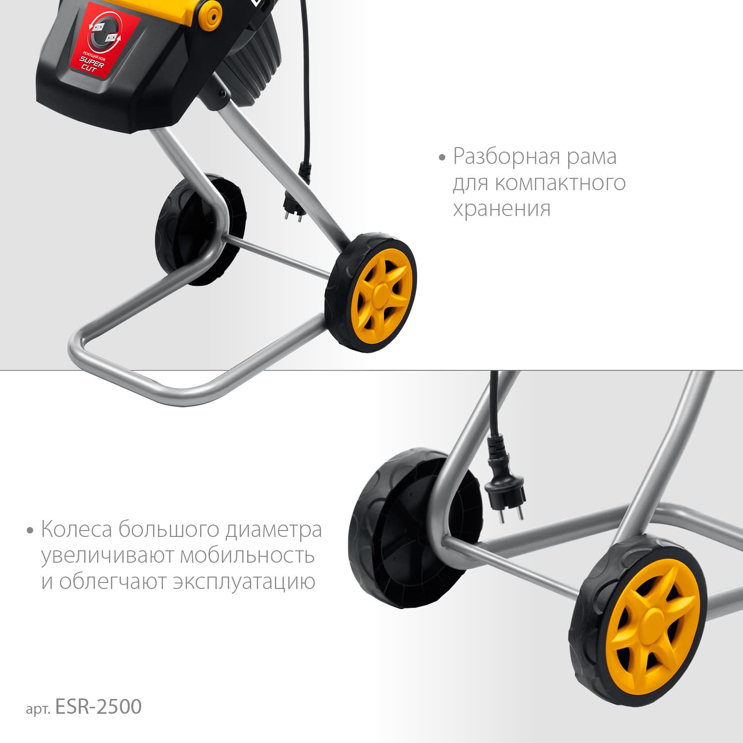 Измельчитель электрический садовый 2500 Вт