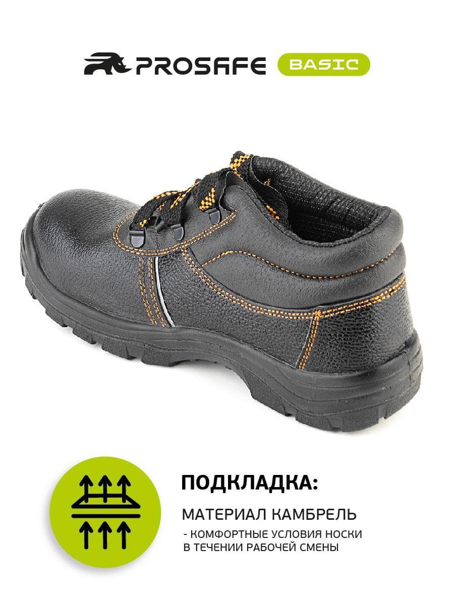 Ботинки демисезонные Basic c металлическим подноском,ПУ,р.43