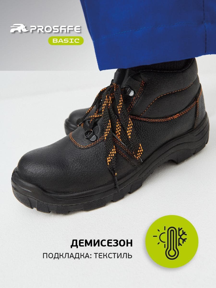 Ботинки демисезонные Basic c металлическим подноском,ПУ,р.43