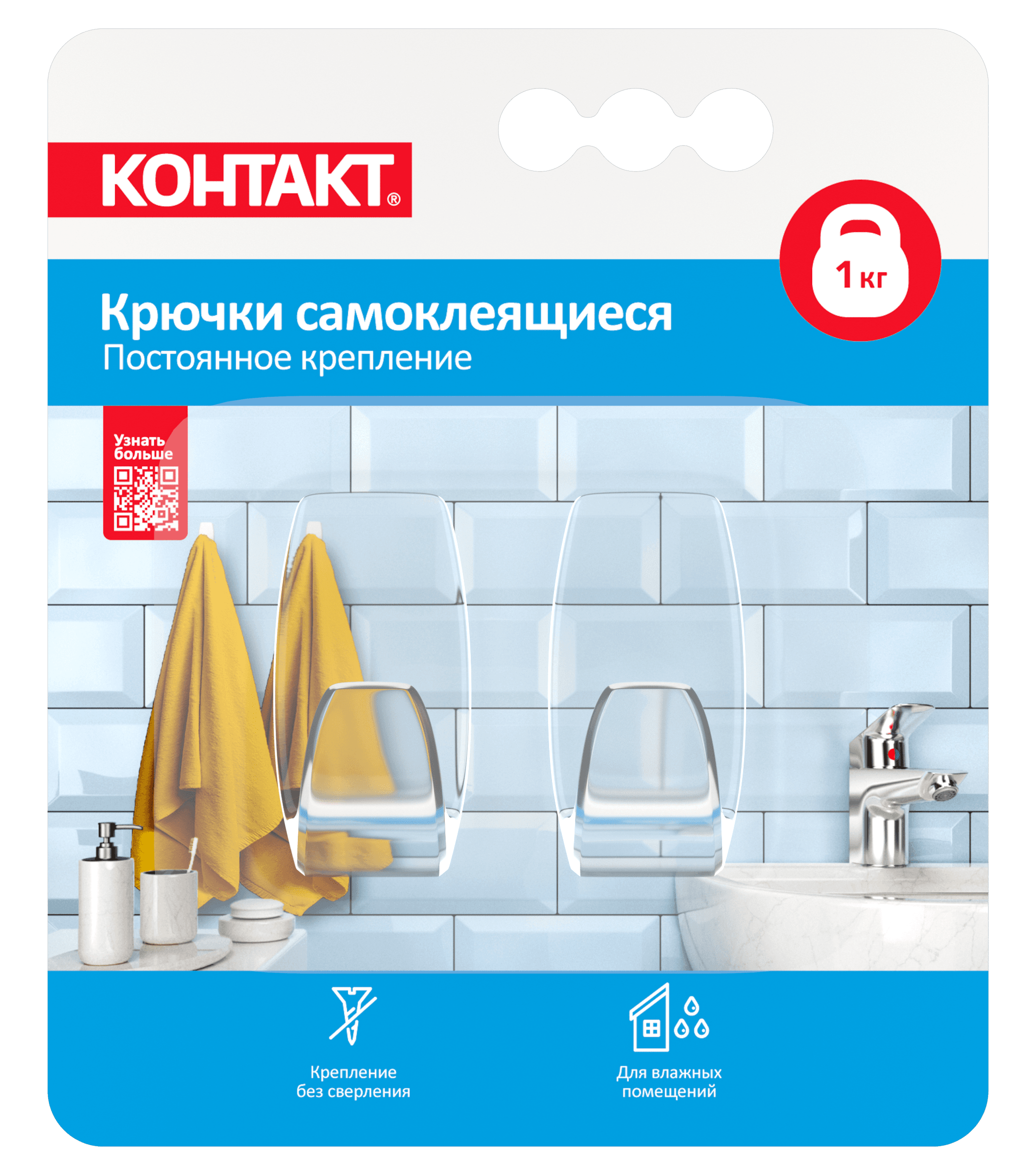 Крючки самоклеящиеся , постоянное крепление, прозрачные, до 1 кг, пластиковые (2 шт.)