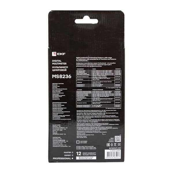 Мультиметр цифровой MS8236 Professional