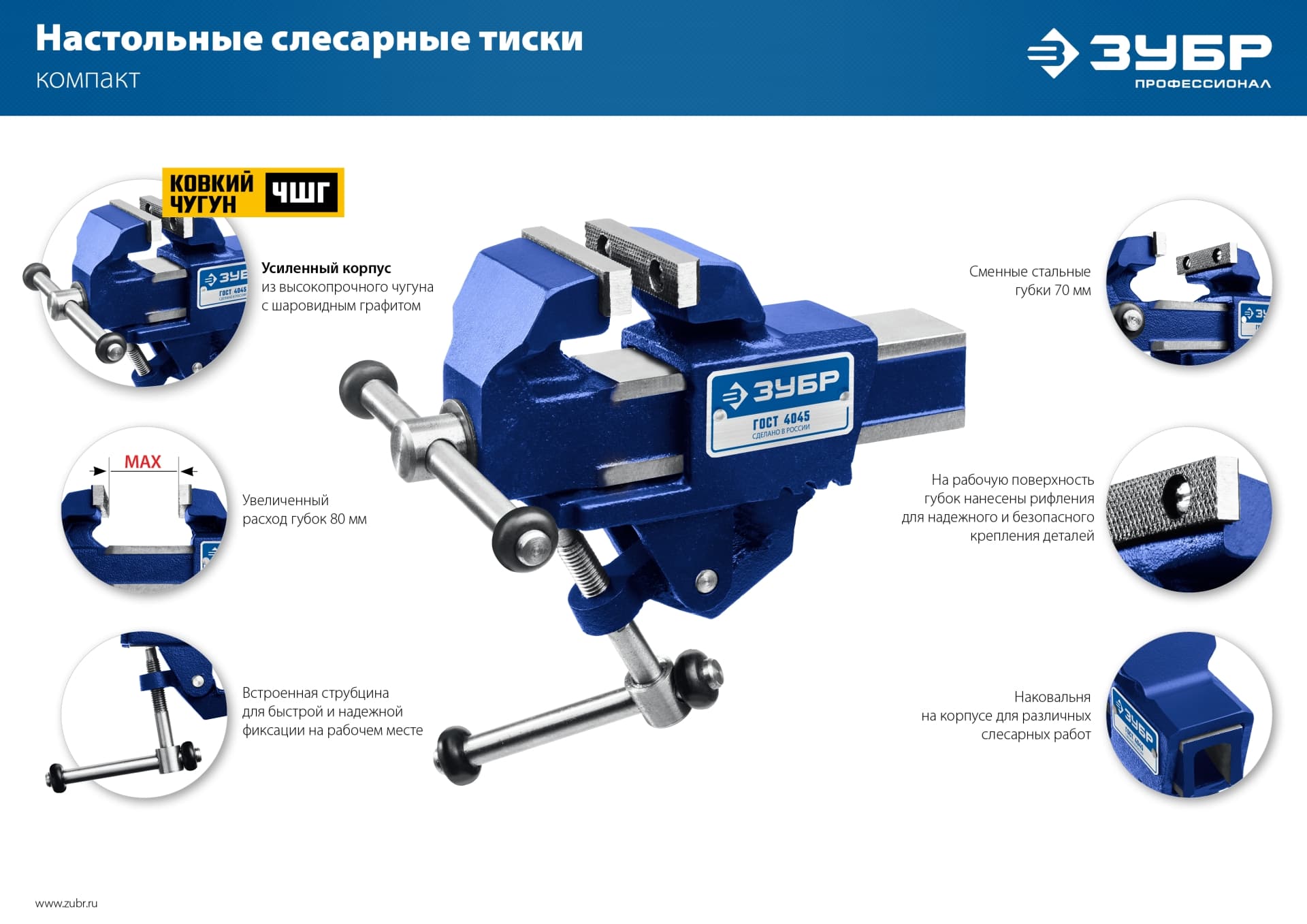 Тиски слесарные Компакт 70 мм, Профессионал