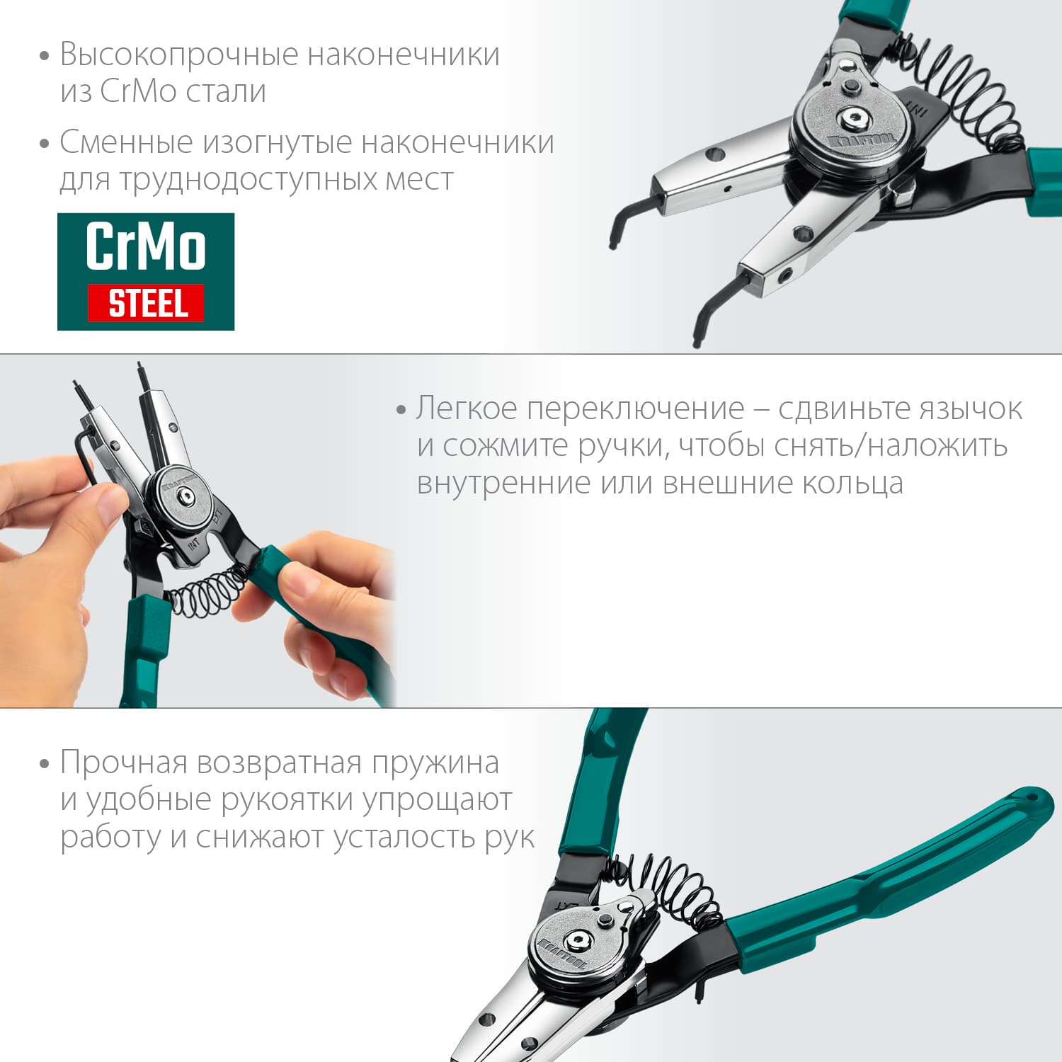 Съемник стопорных колец, внешний/внутренний Universal 8-in-1