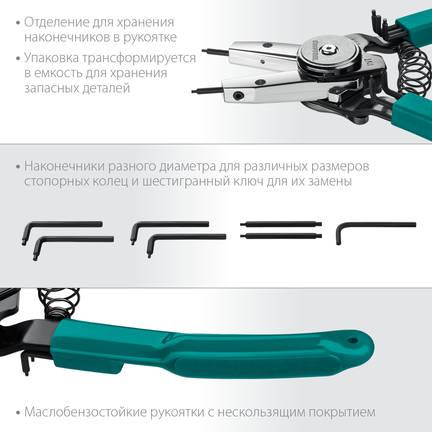 Съемник стопорных колец, внешний/внутренний Universal 8-in-1