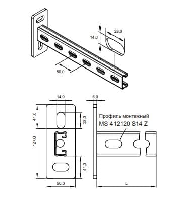 Кронштейн консольный 500B.3 (профиль MS 412120 S14 Z) оцинкованный для малых и средних нагрузок