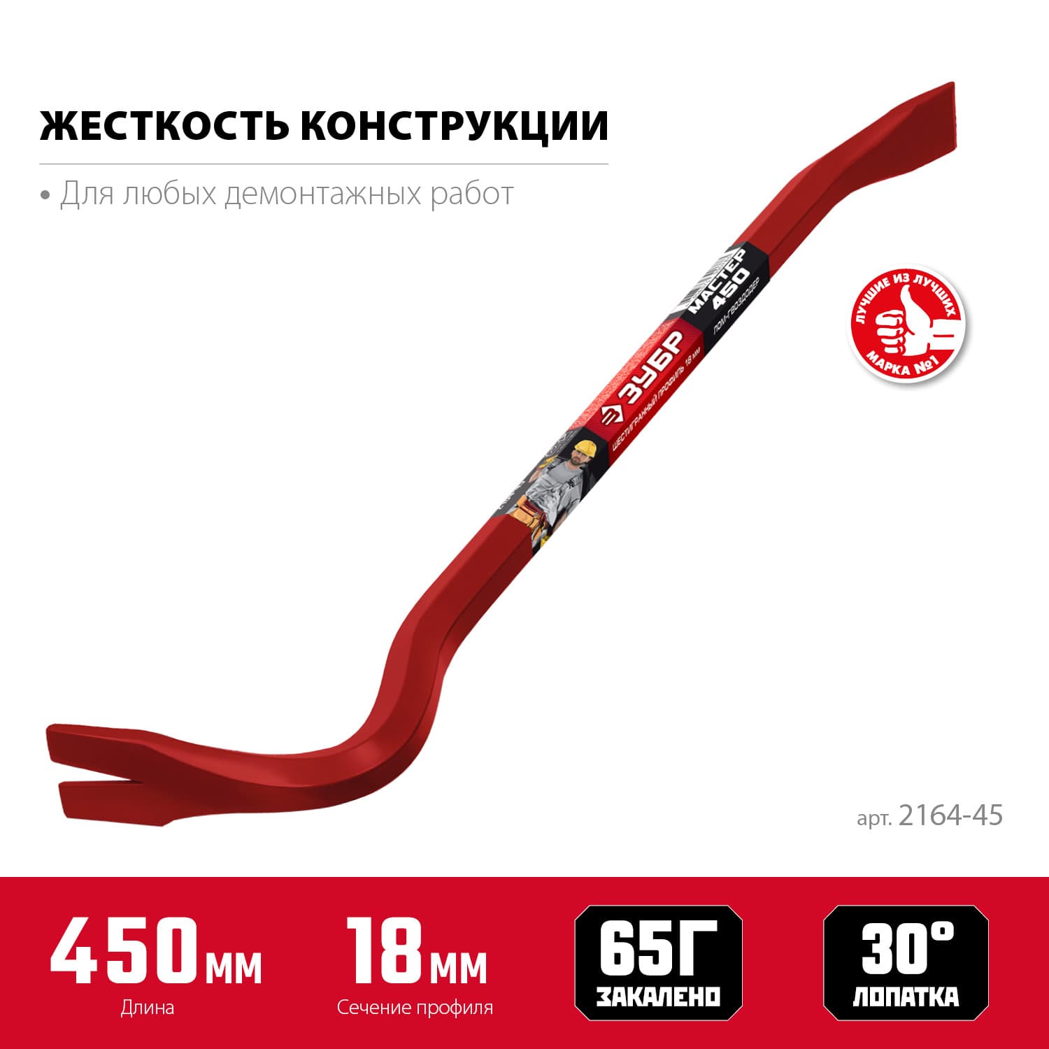 Лом-гвоздодер Hex-18 450 мм, 18 мм, шестигранный усиленный