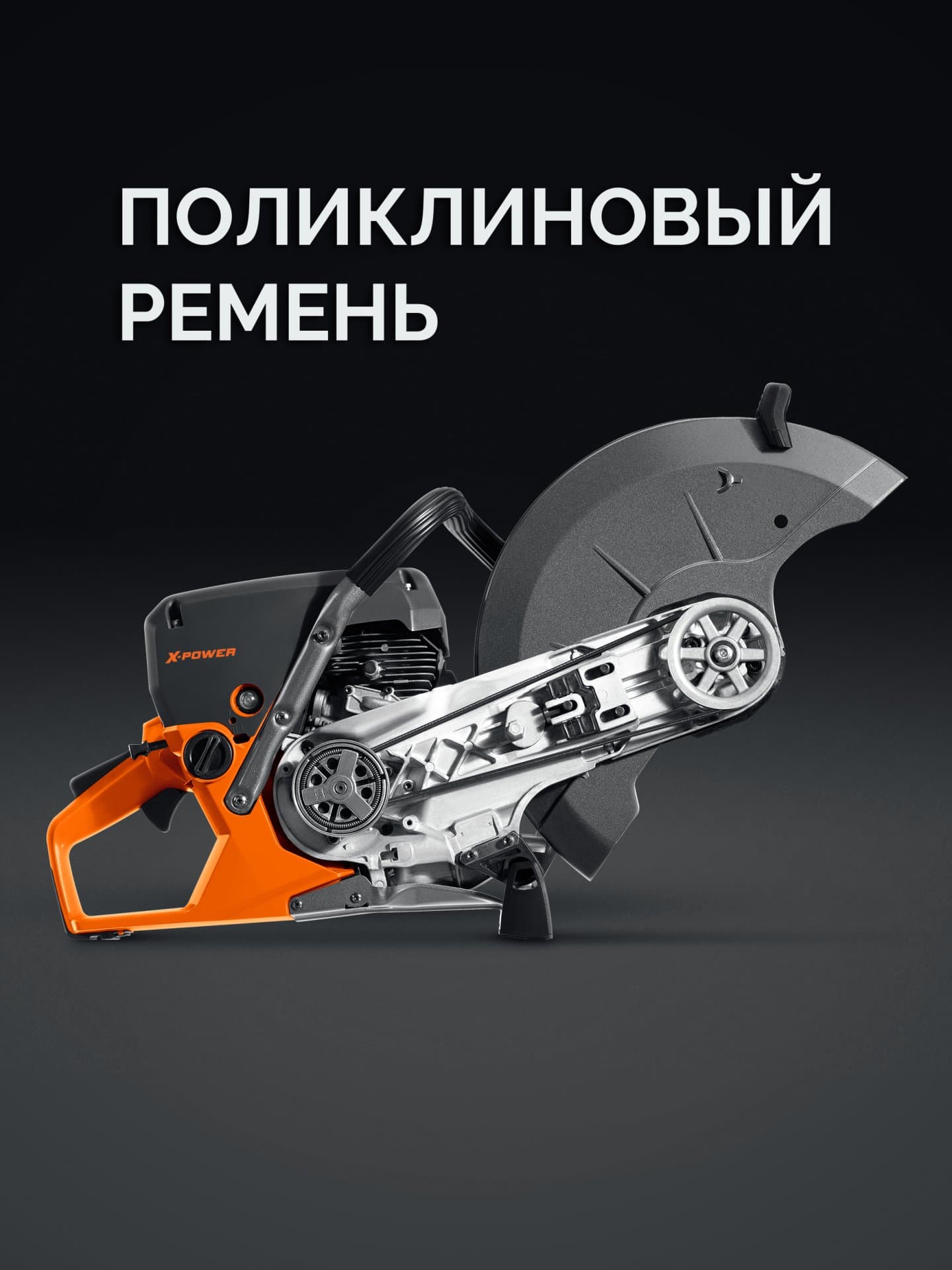 Бензорез по металлу, рельсорез 3700 Вт, 350 мм, без диска