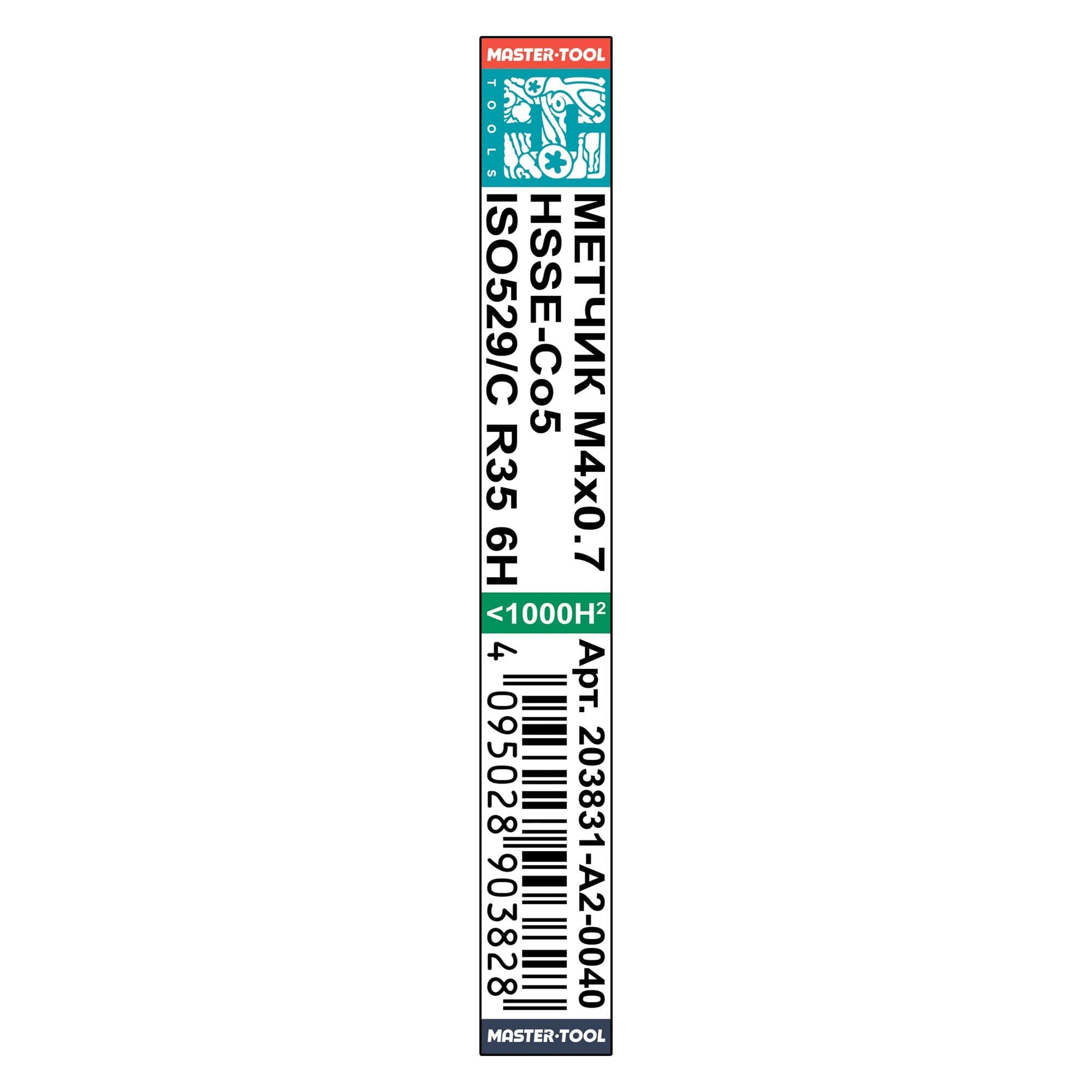 Метчик машинный М20х2,5 DIN376 6h HSSE-TiN