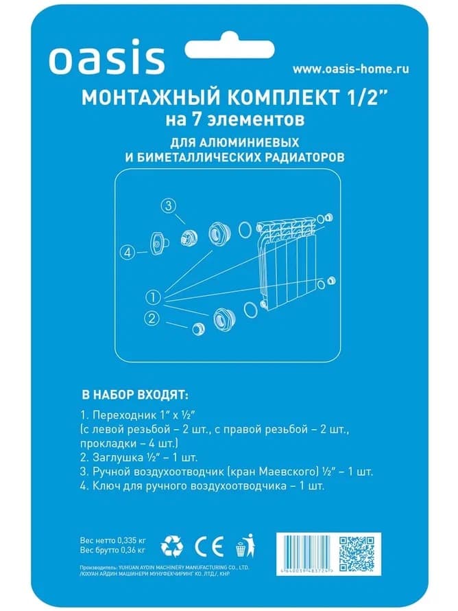 Комплект монтажный 1/2 без кронштейнов