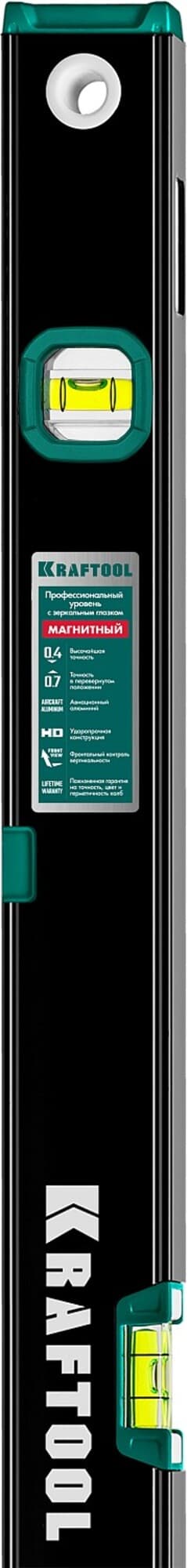 Магнитный уровень с зеркальным глазком 1200 мм